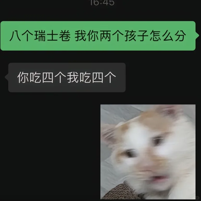 所以八个瑞士卷到底怎么分