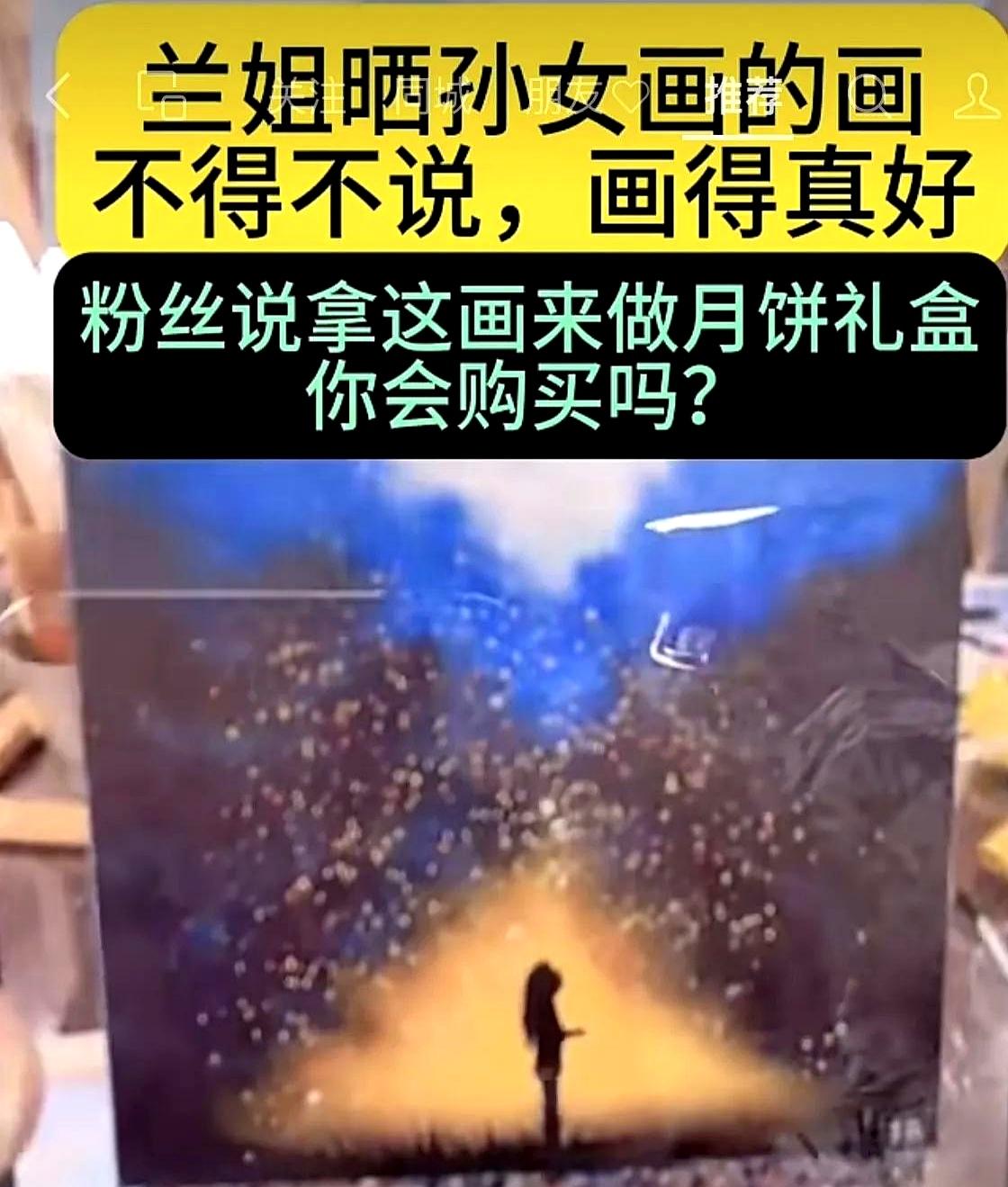 这一笔一划，全是思念。
张兰晒出孙女小玥儿的画，美得安静。

画里一个小小背影，