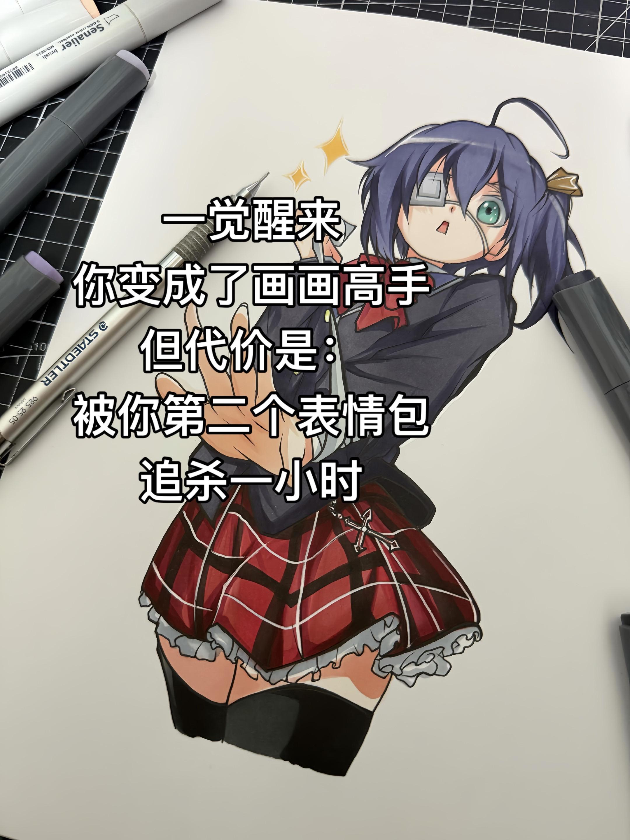 世界奇奇怪怪 六花可可爱爱~