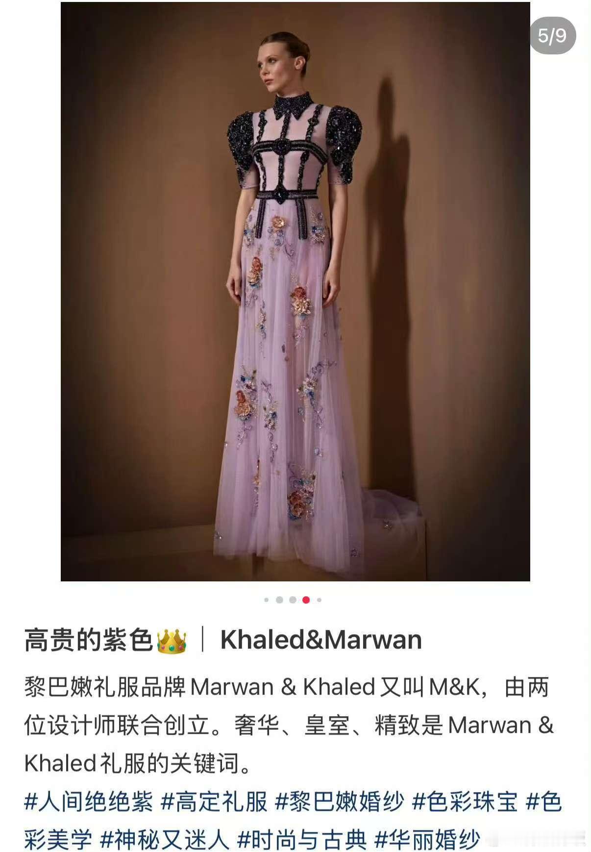 杨紫紫罗兰高定杨紫高定紫色长裙杨紫高定紫色长裙，美晕了，[色][色][色] ​​
