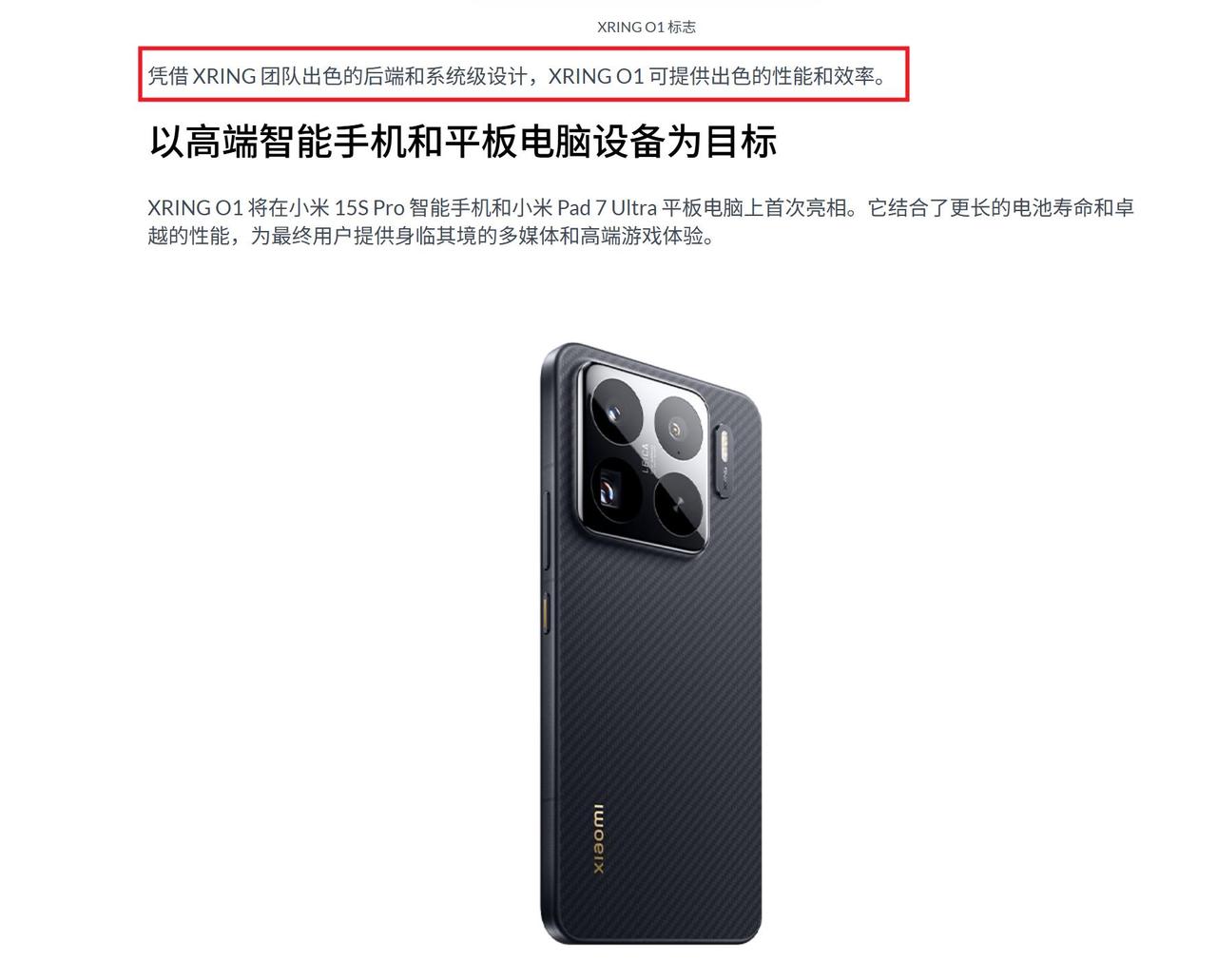 小米玄戒O1芯片发布后，可以说是让H190们仿佛捅到了马蜂窝，网络上突然冒出一大