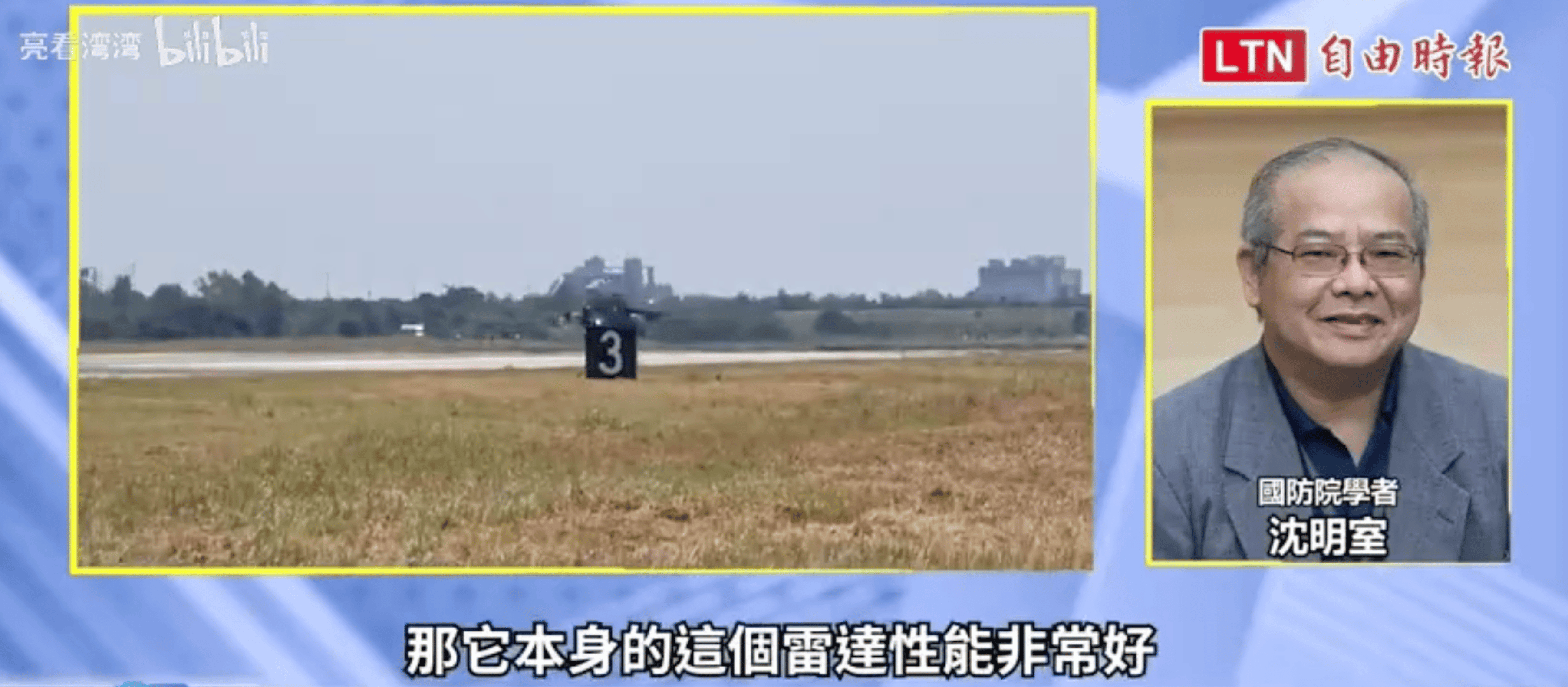 台湾专家说F16V不比歼20差，搭配雷达完全能反制！据台湾《自由时报》报道，台湾
