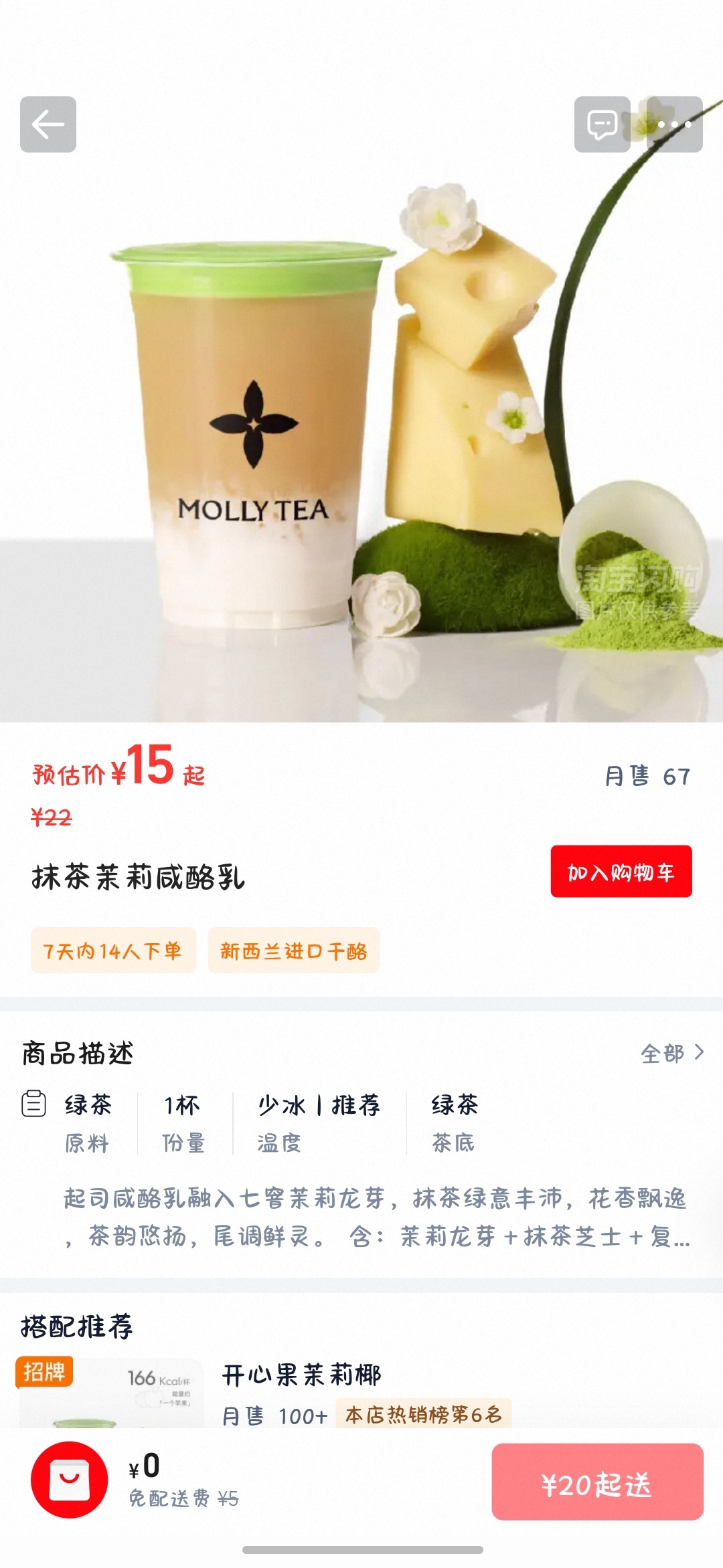 这三个哪个更好喝一点 