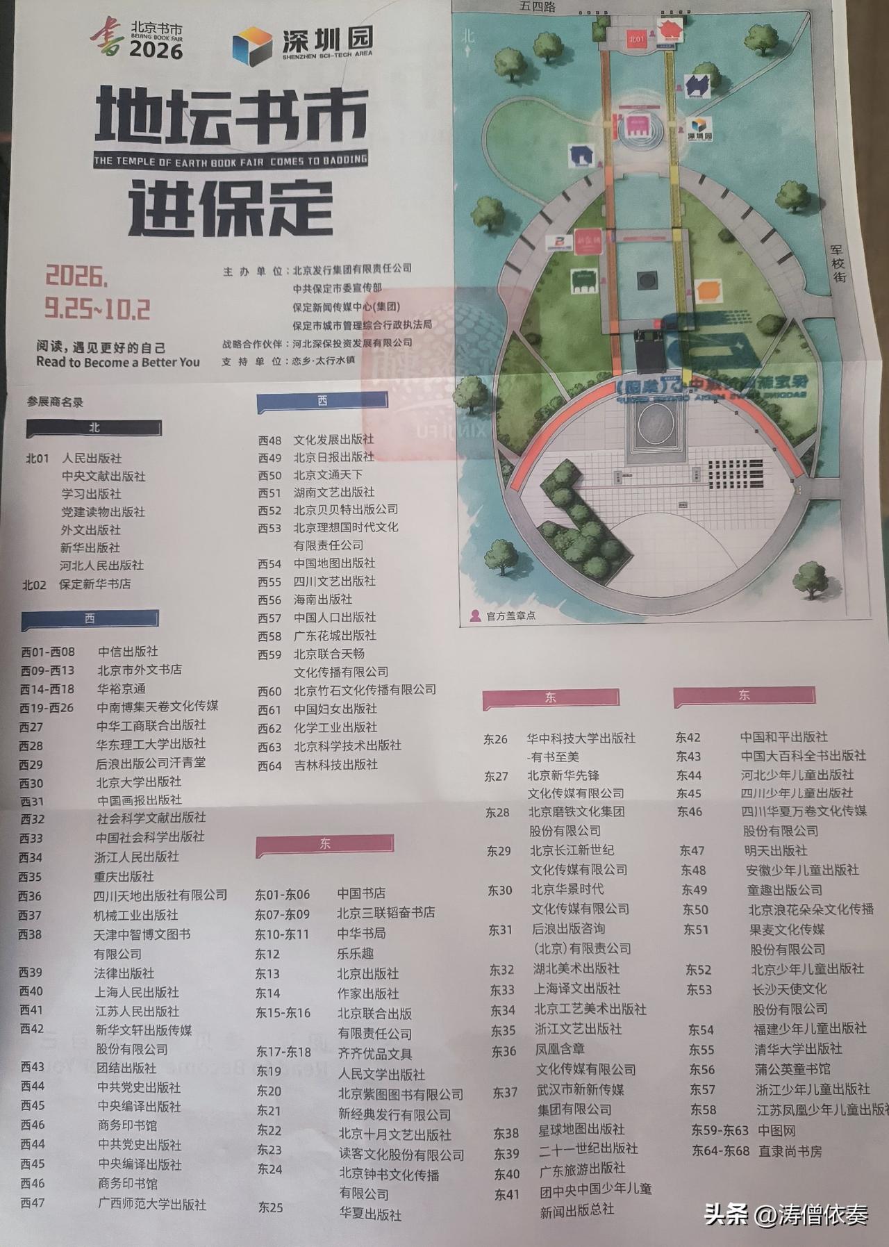 假期刚开始书市就要撤？明天最后一天，速冲！

今天是10月1日，但这两天是你逛地