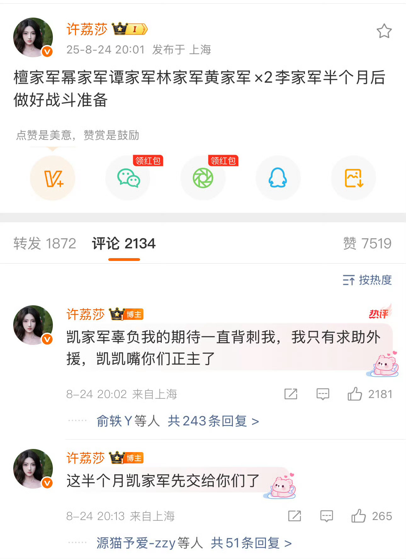 我不行了，来解码，林家军是谁 ​​​
