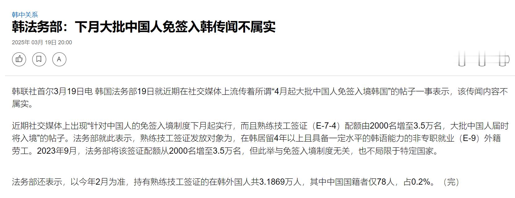 外交部回应韩国计划对中国团体旅客免签 一直都说是第三季度开始，而且是对“中国团体