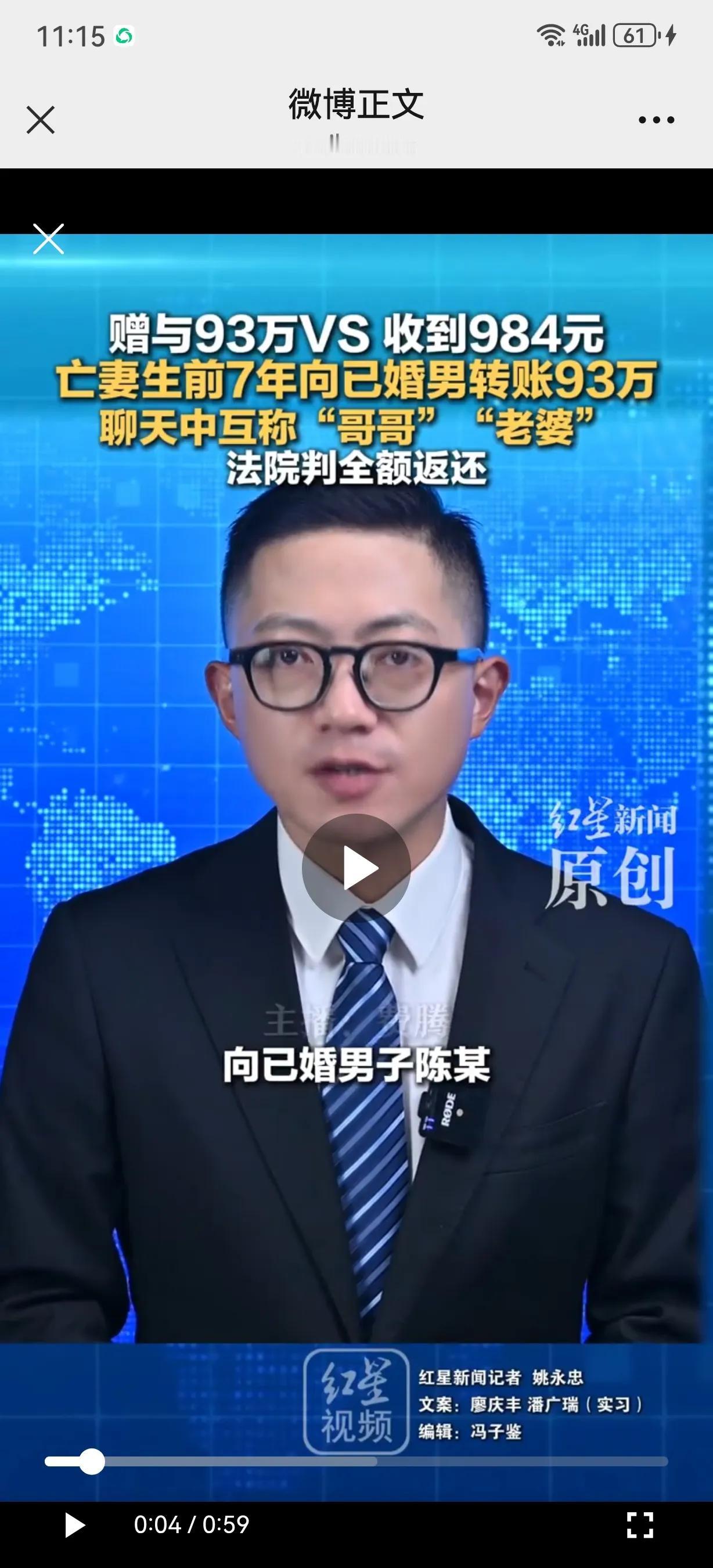 丈夫整理妻子遗物时发现，妻子生前和一位陈姓已婚男子的微信聊天记录十分暧昧，妻子管