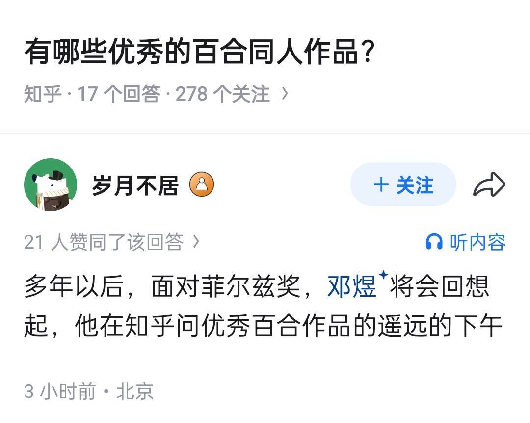 《数学家与二刺猿》 