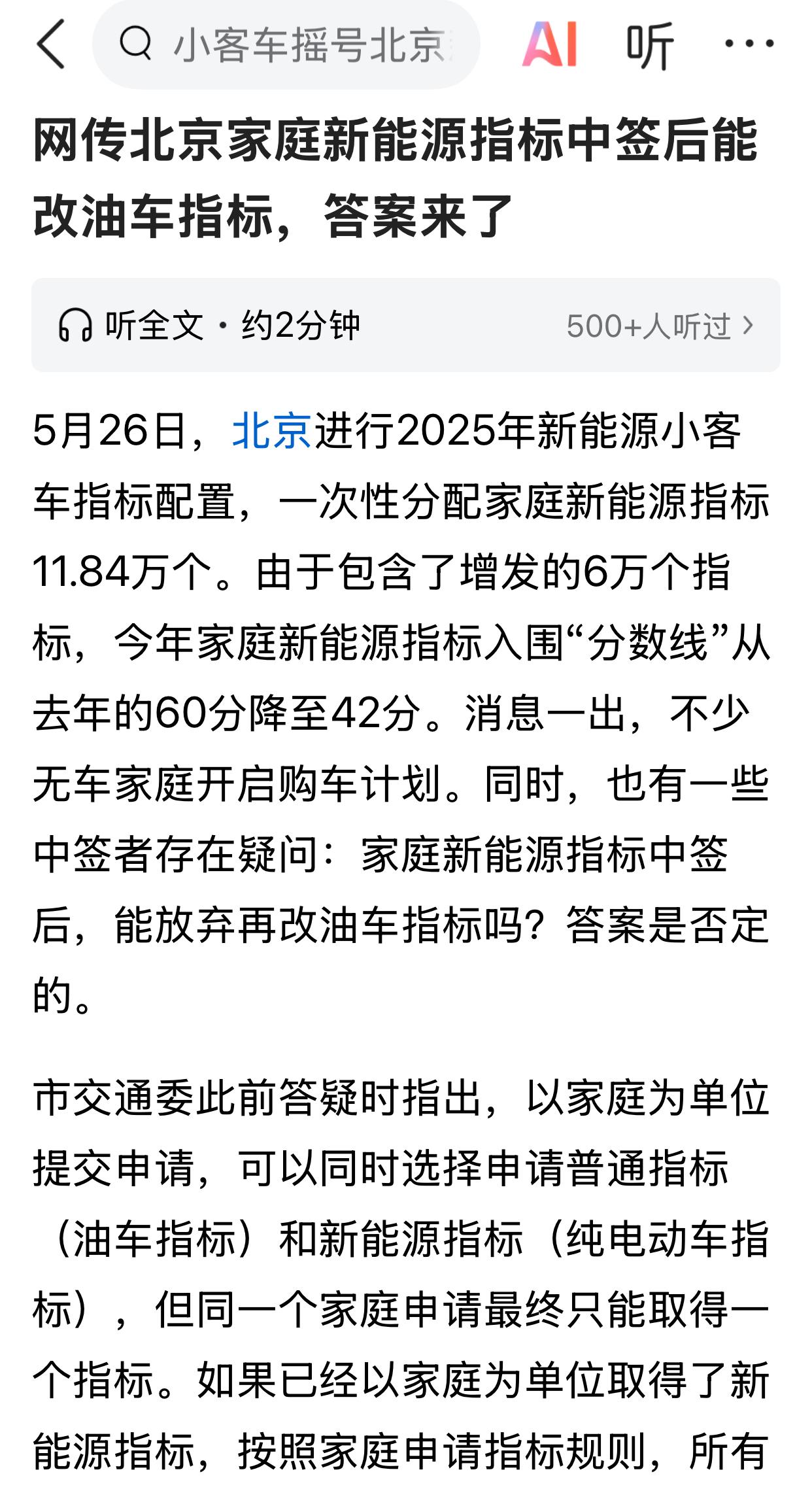 为什么油车改电车指标可以，电车改油车不行？很多人买电车是出于无奈。估计喜欢电车的