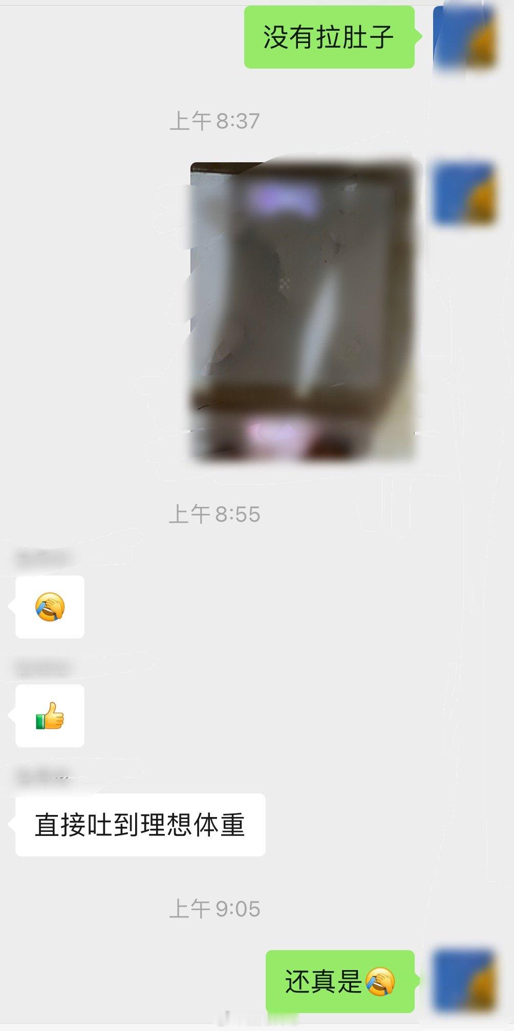 费尽心思，瘦不下来的那几斤。吐一天达到了