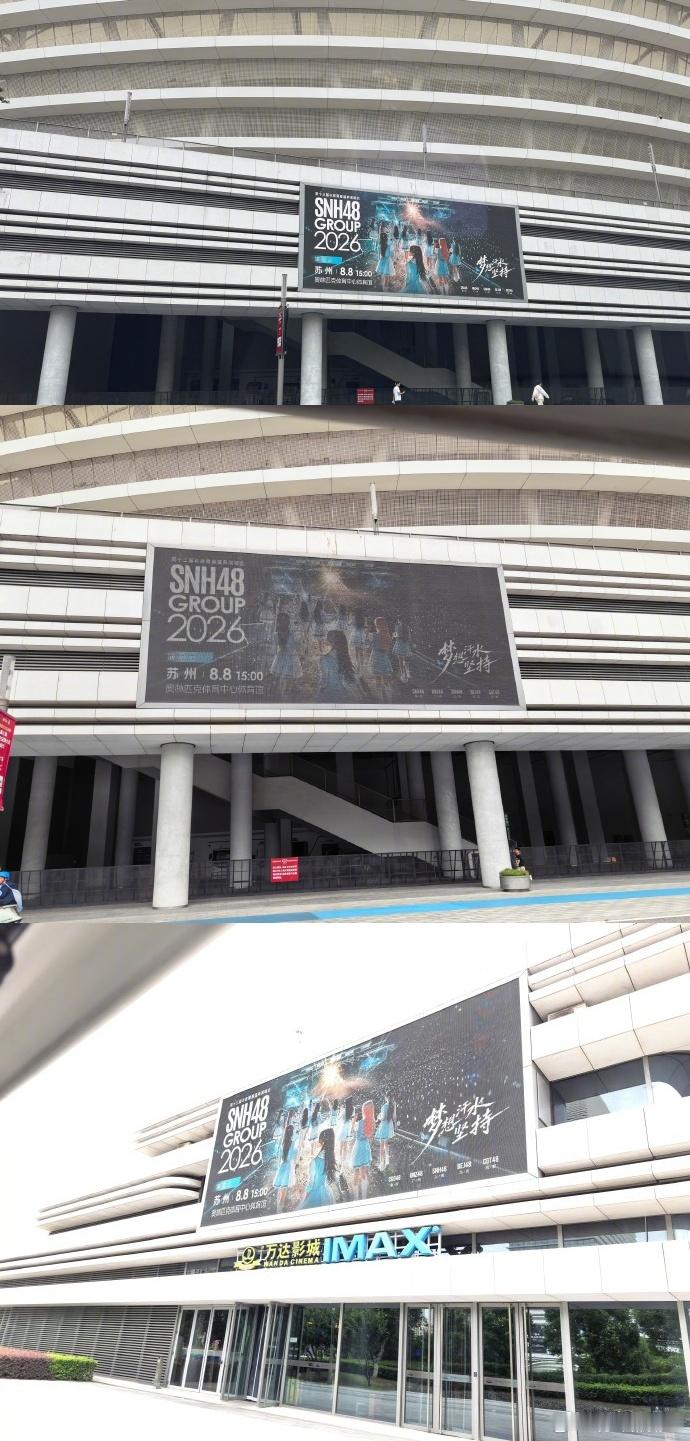 苏州成为塞纳河痛城！SNH48 青春盛典线下应援矩阵全线落地！128 米苏州之眼