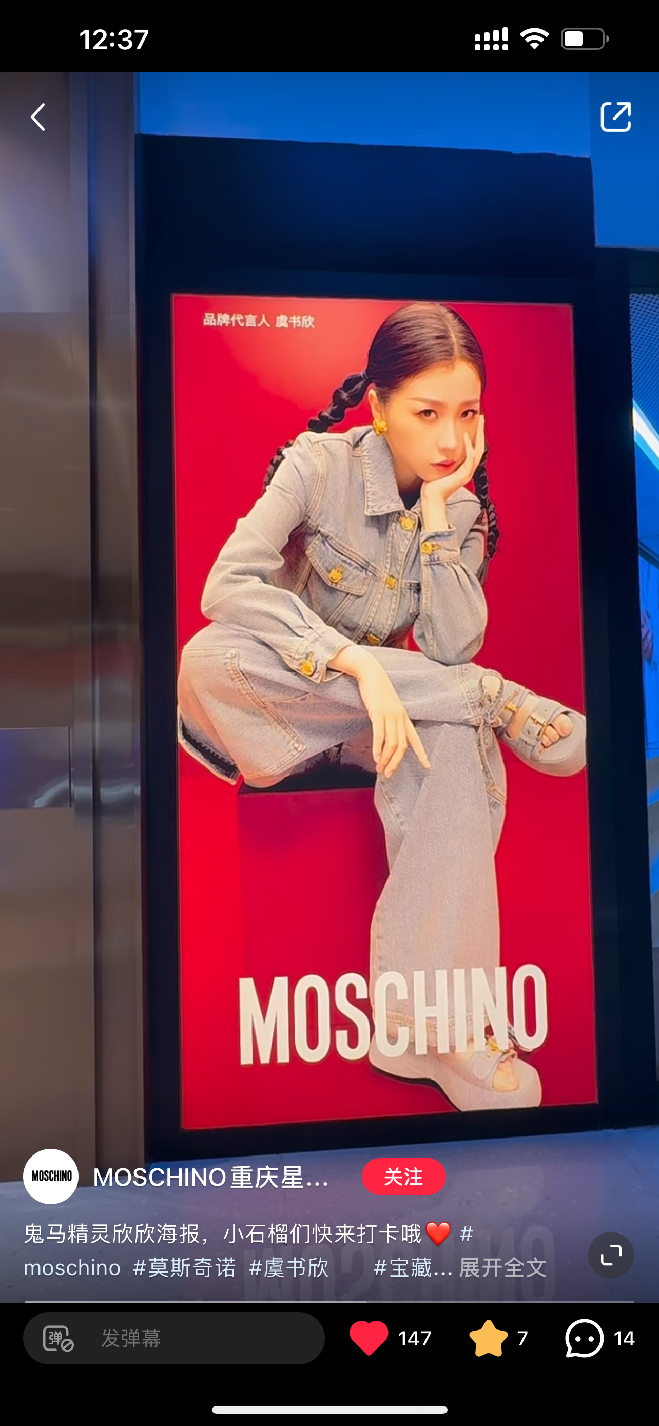 #虞书欣[超话]# 我去 这也太帅了 可以去打卡地广了[举手]#moschino