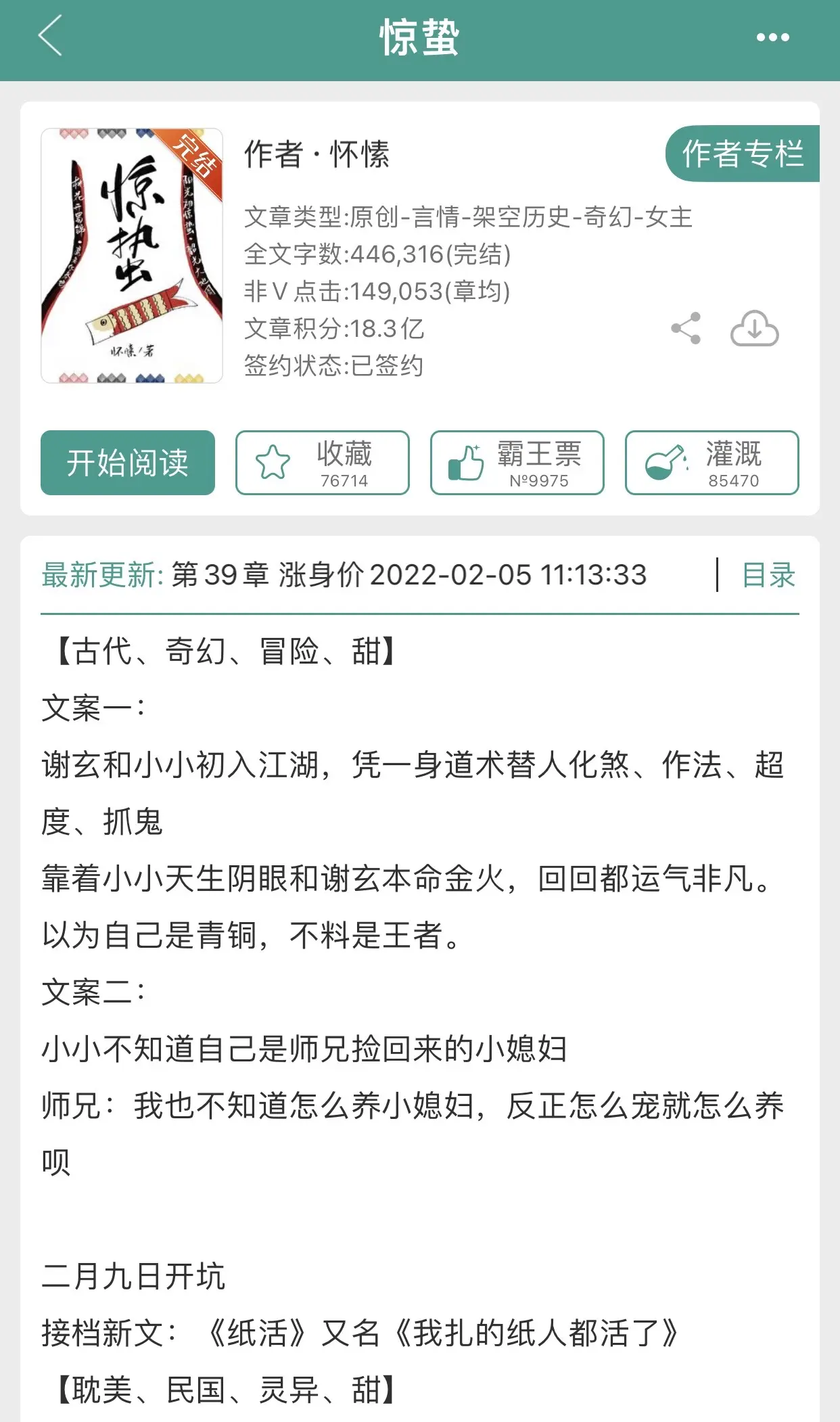 高质量女强玄学～小说
