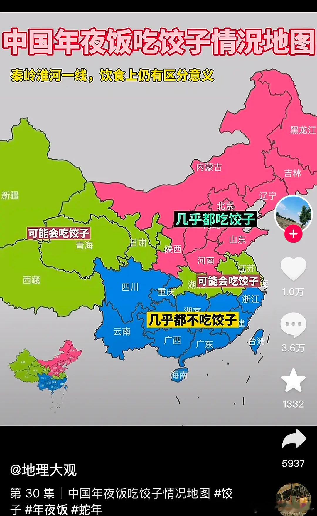 确实不吃饺子[笑cry] 