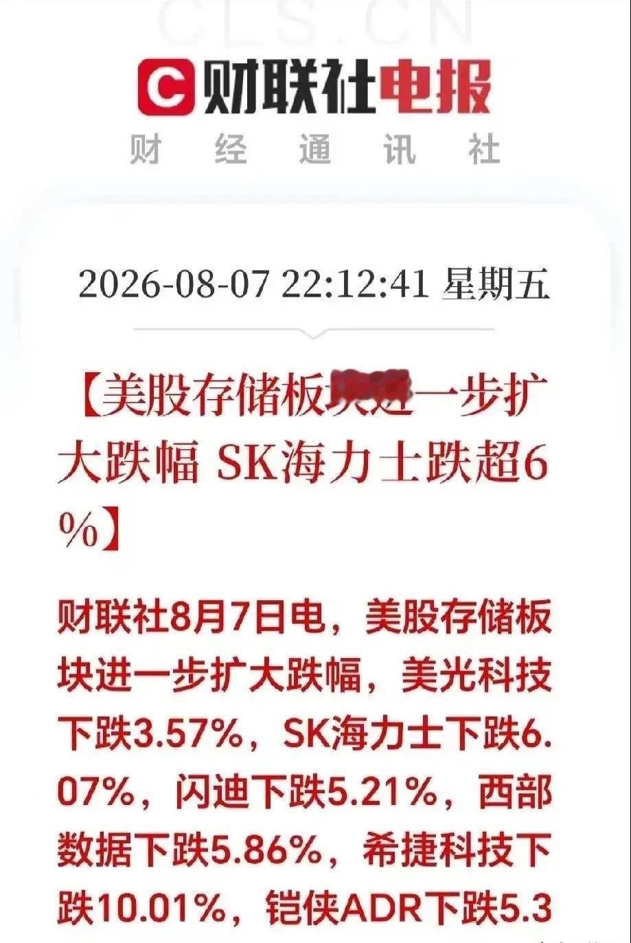 大A下周一或会倒车接人？主要目前有几个小利空，一个是光模块下周估计还得跌，另一个