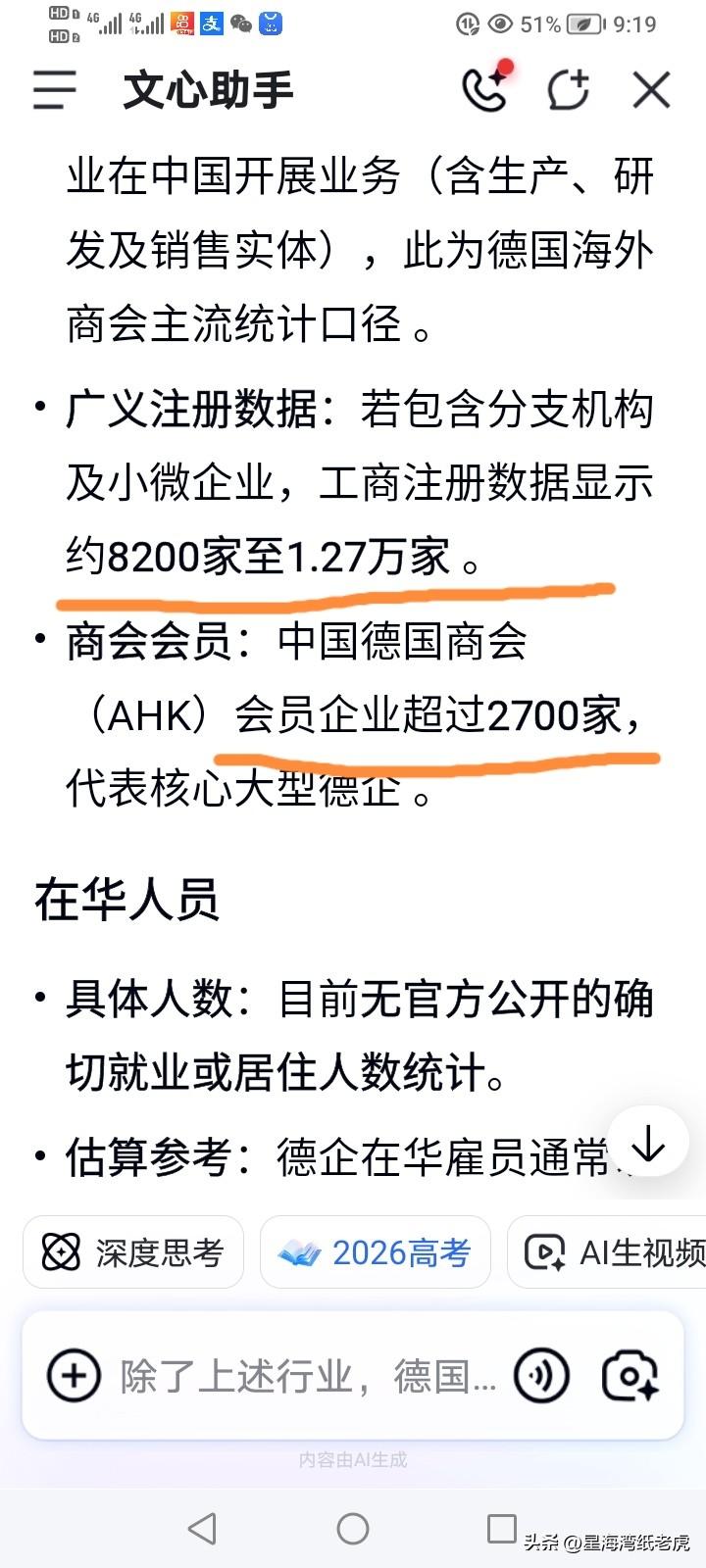 那些被忽略了中国的盟友：
文章写了，我怕通不过。
数据都在下面图片中标注出来了！