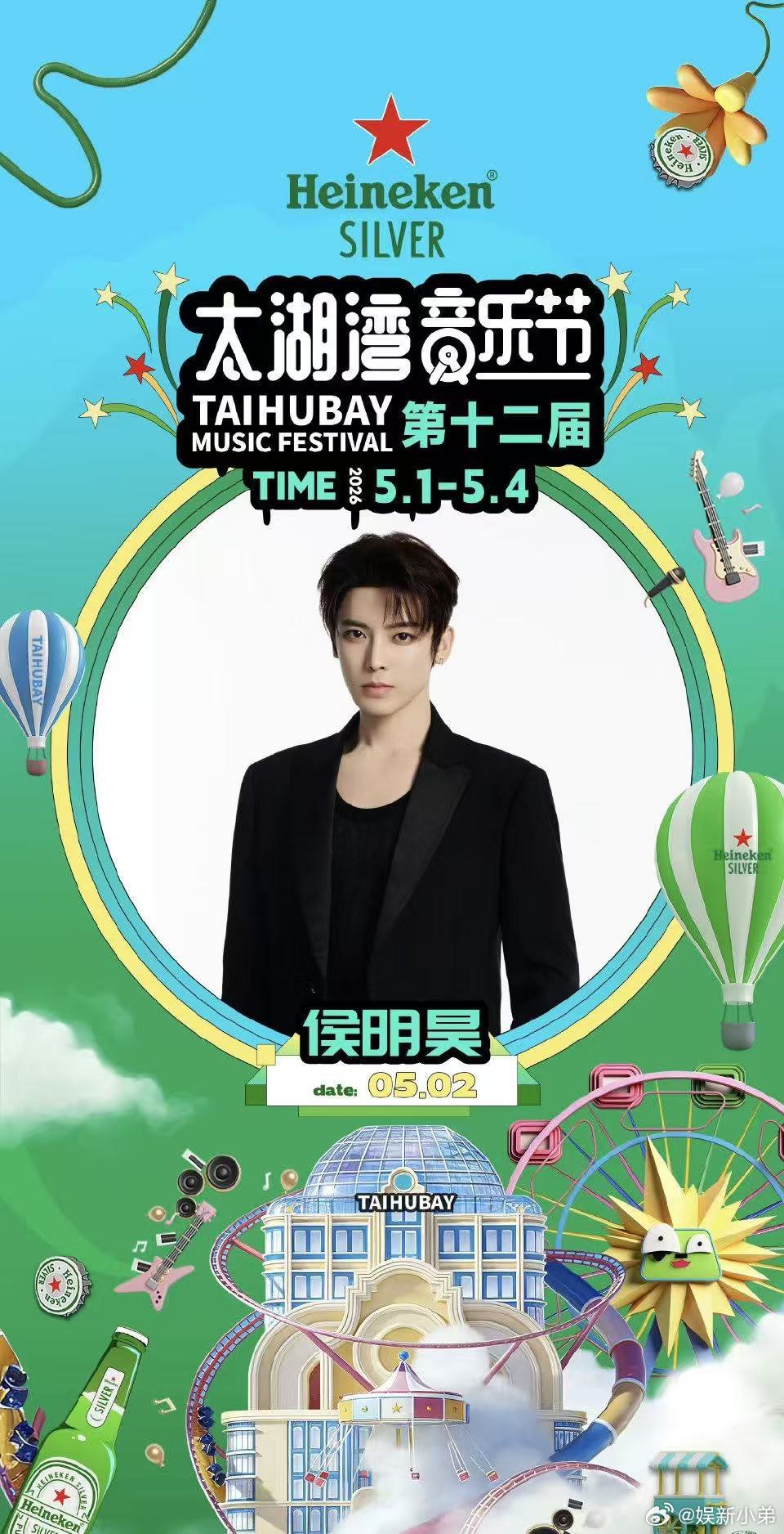侯明正式昊官宣5.2号太湖湾音乐节了，歌手身份回归，期待侯明昊闪耀音乐节舞台
