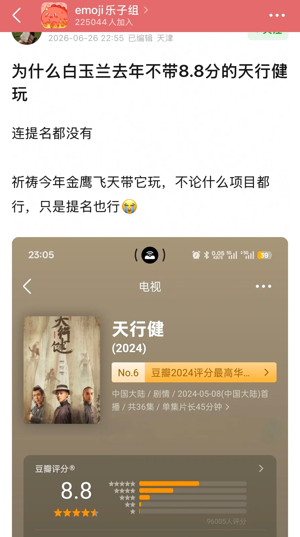我来说 因为此剧太神了 白预烂不配 配不上我们非大厂非预制非💦出来的高分剧《天