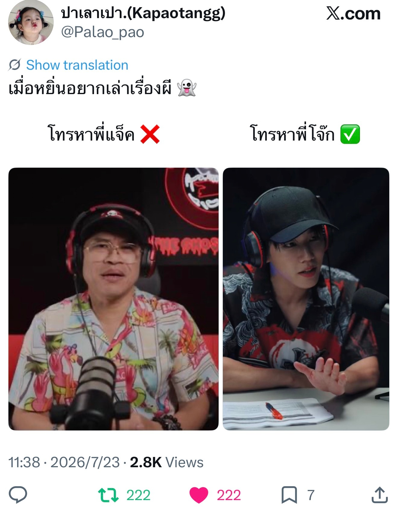 如果是这么漂亮的主包讲鬼故事🫵🏻 