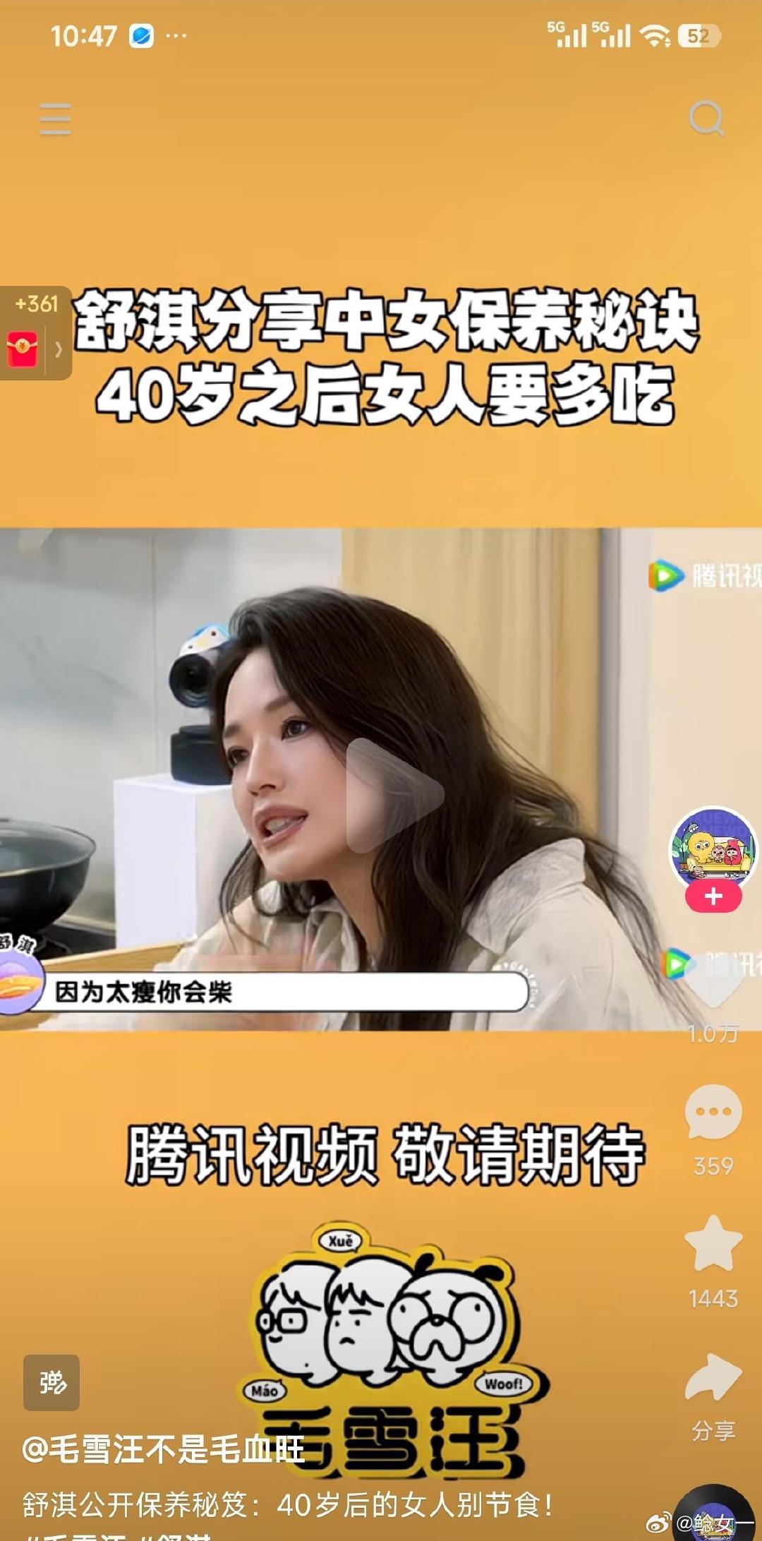 舒淇上节目终于说大实话了，40岁以后千万别靠饿肚子减肥，太瘦脸上没肉撑着一垮就显