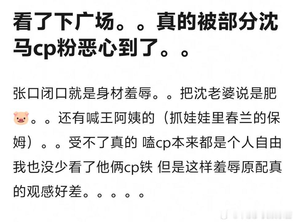 沈腾马丽cp粉也好疯，他俩难道不是友情向最好磕吗？ ​​​