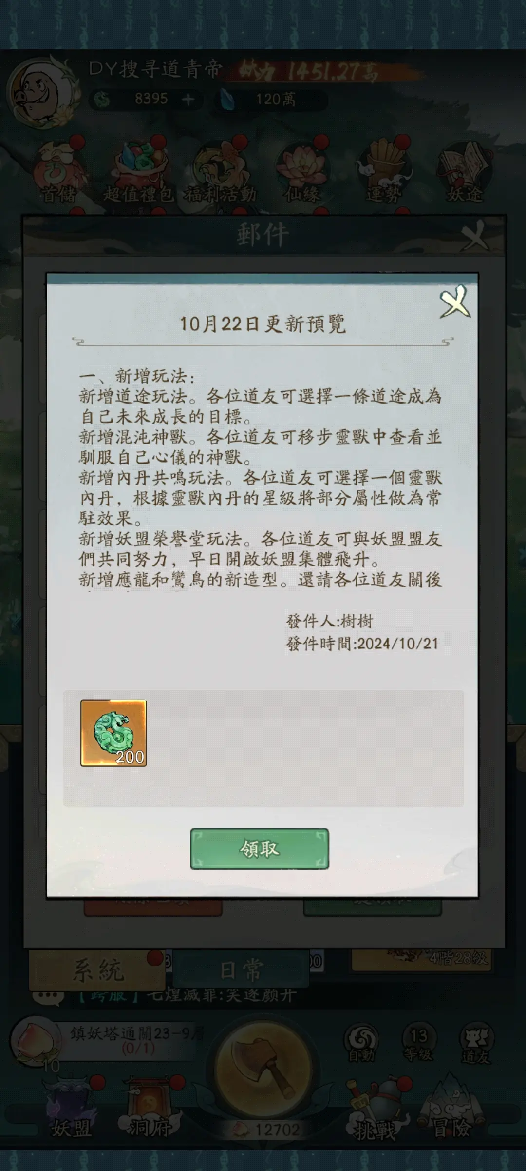 10月更新公告。