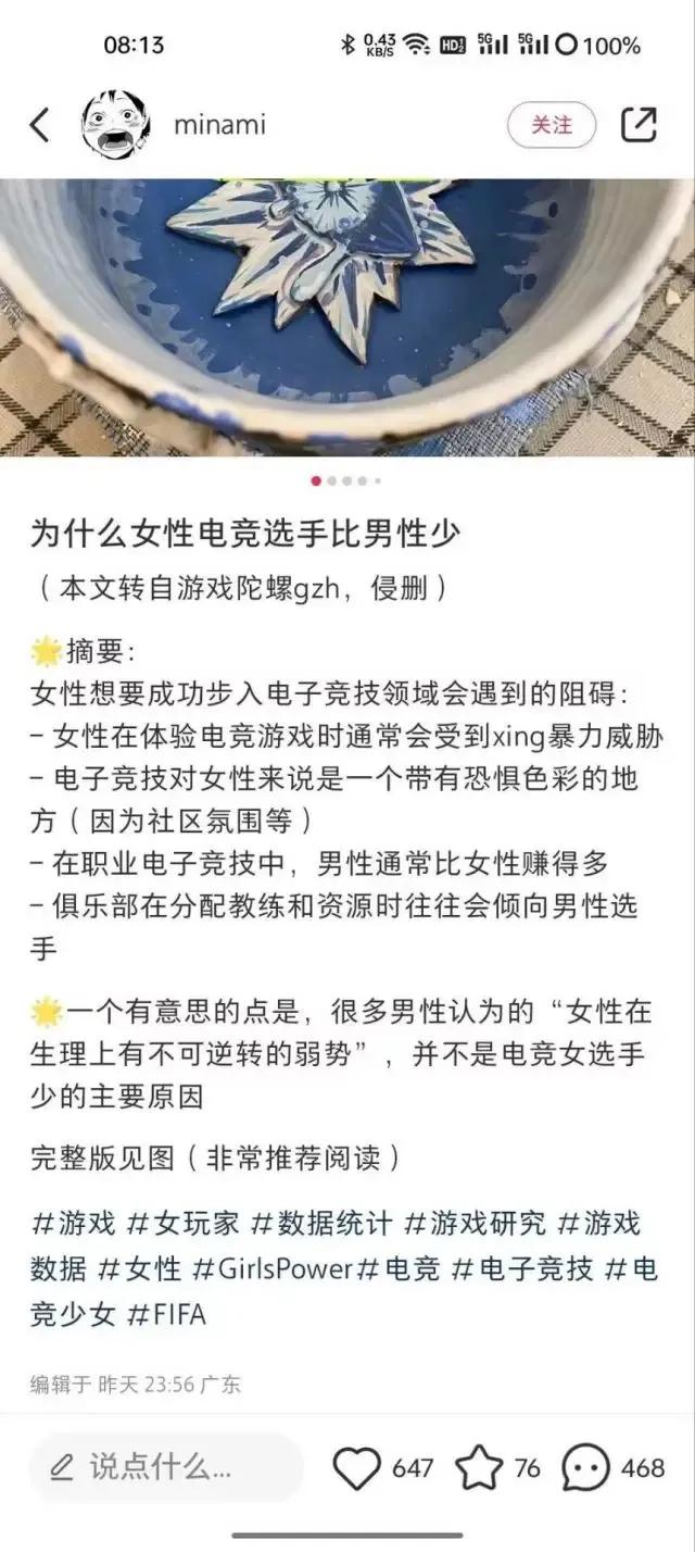 小仙女就是不承认菜：《为什么女性电竞选手比男性少》