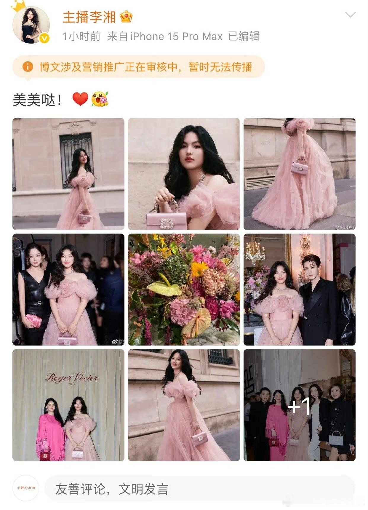 李湘 周也发微博都不检查的吗？明星发图不是每一张都要审核很久吗？一看这些图很明显