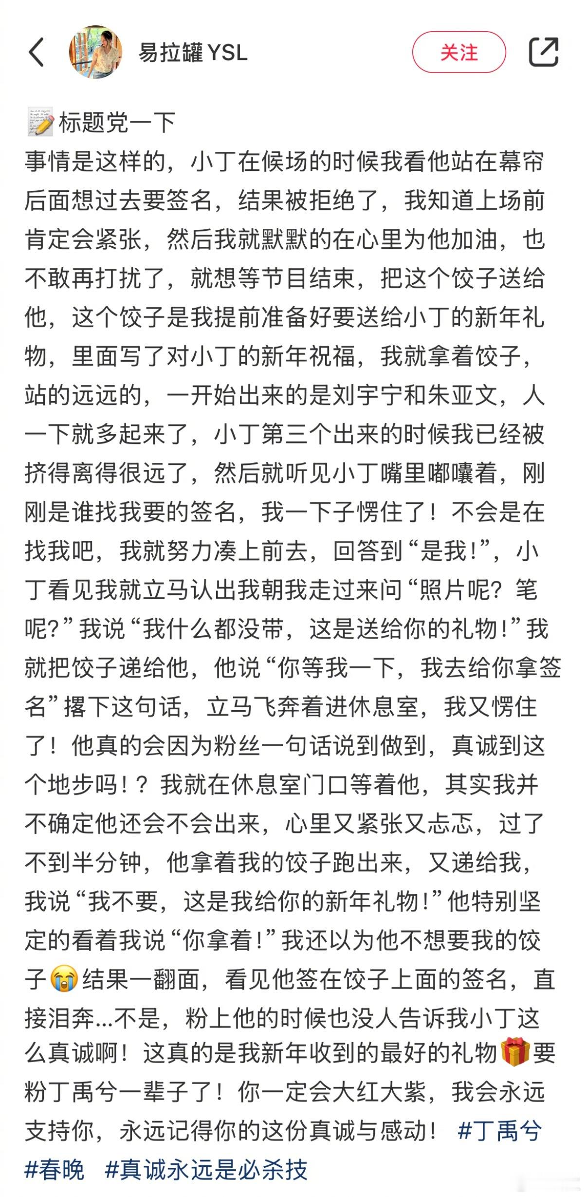 我的天啊，会心心念念记得下台后找粉丝，甚至是没记号笔的情况下跑进休息室在礼物上签