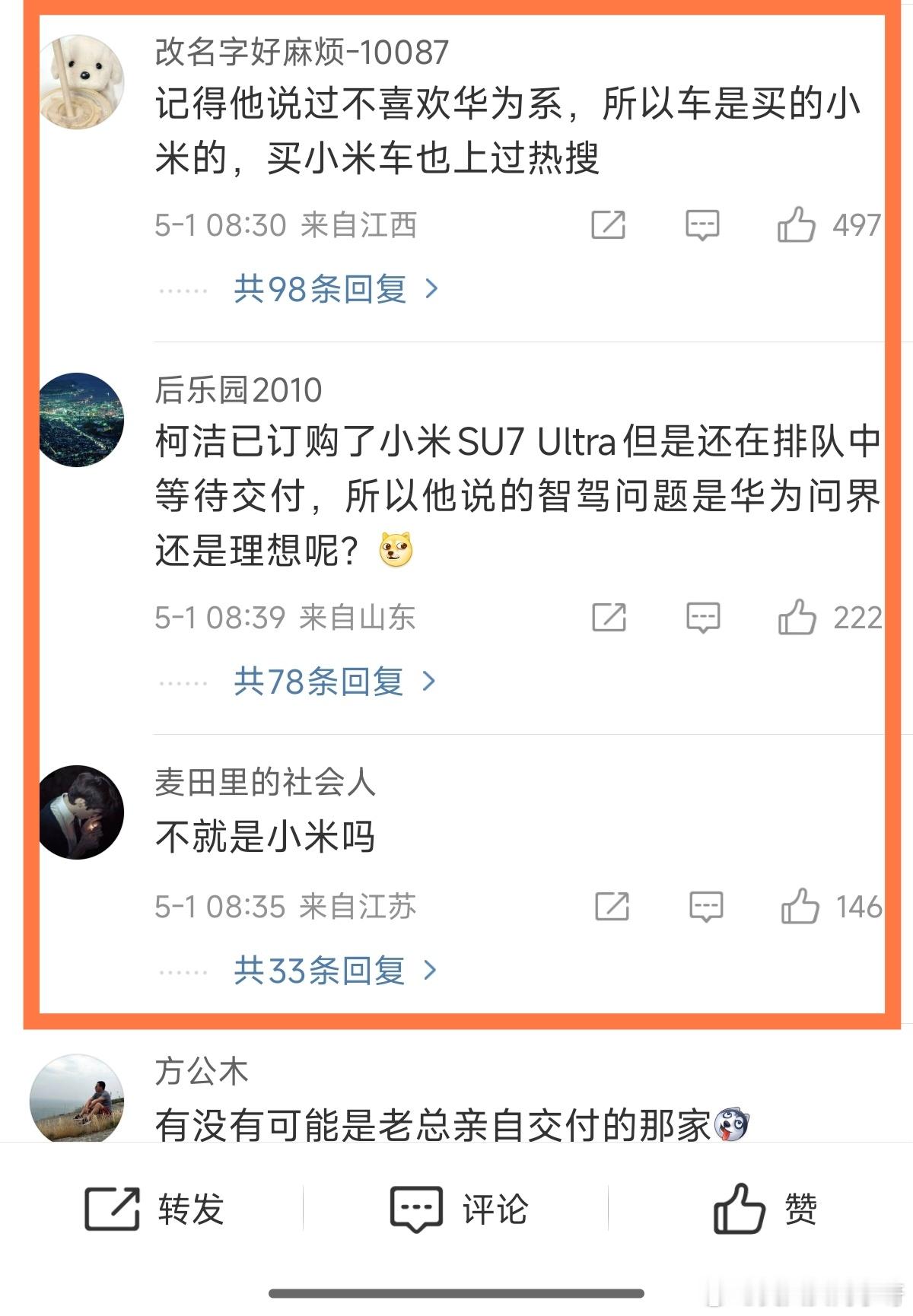 一大早就看到这“智驾”热搜词条的评论区连续好几条热评真的比谁都还要积极，而且指向