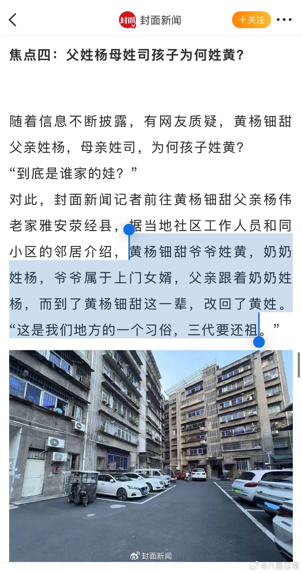 大家对三代还宗怎么看？ ​​​
