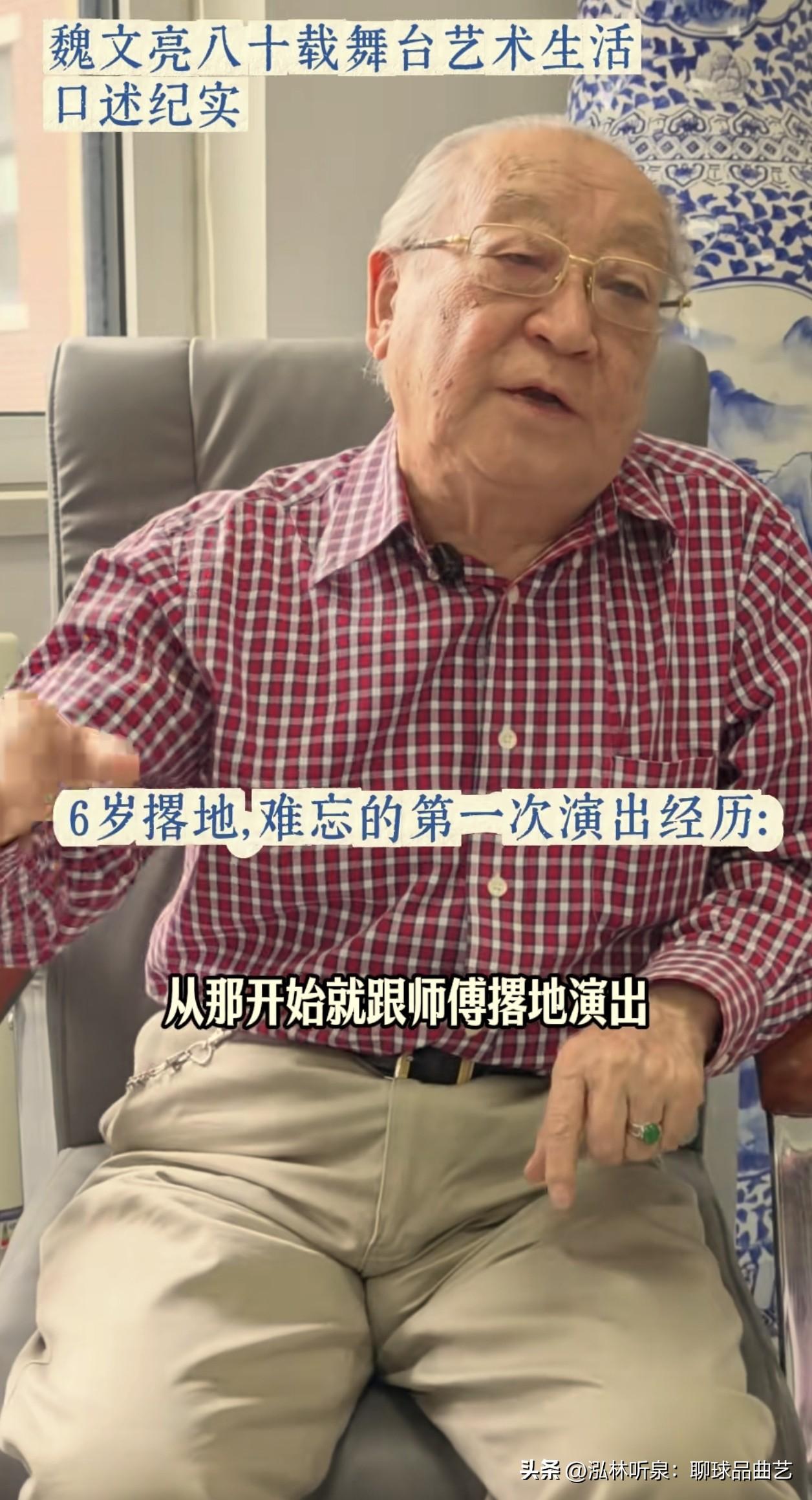 相声名家魏文亮6岁撂地演出，尿在板凳上却引观众狂扔钱，背后故事太戳心
 
今天给
