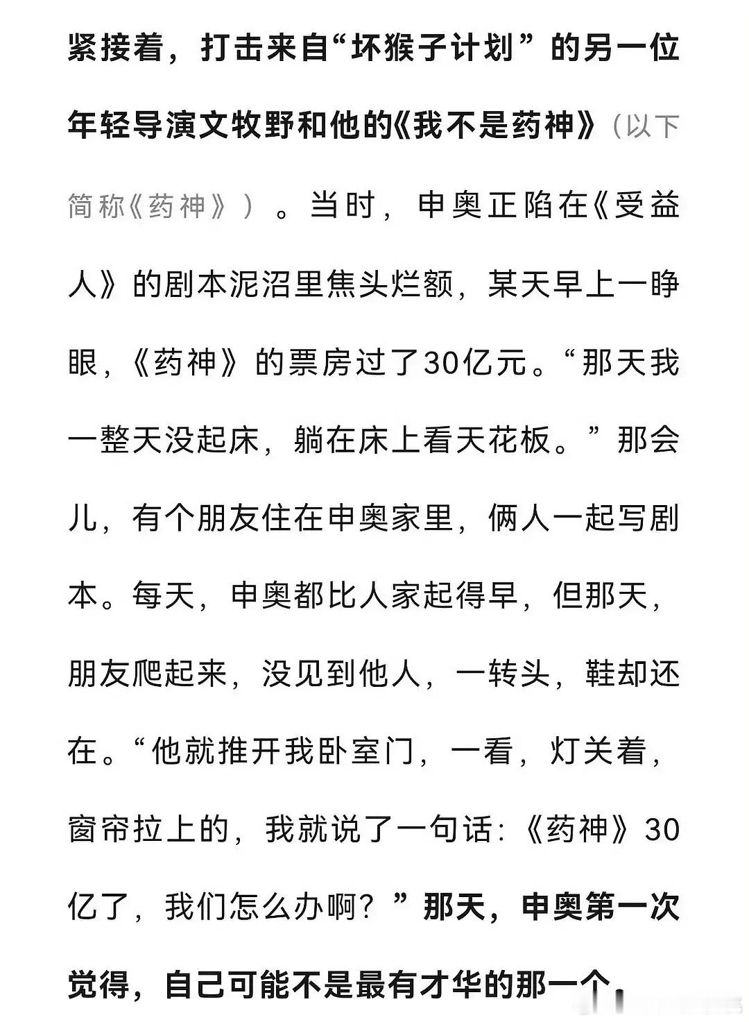 现在不用再羡慕文牧野了 ​​​