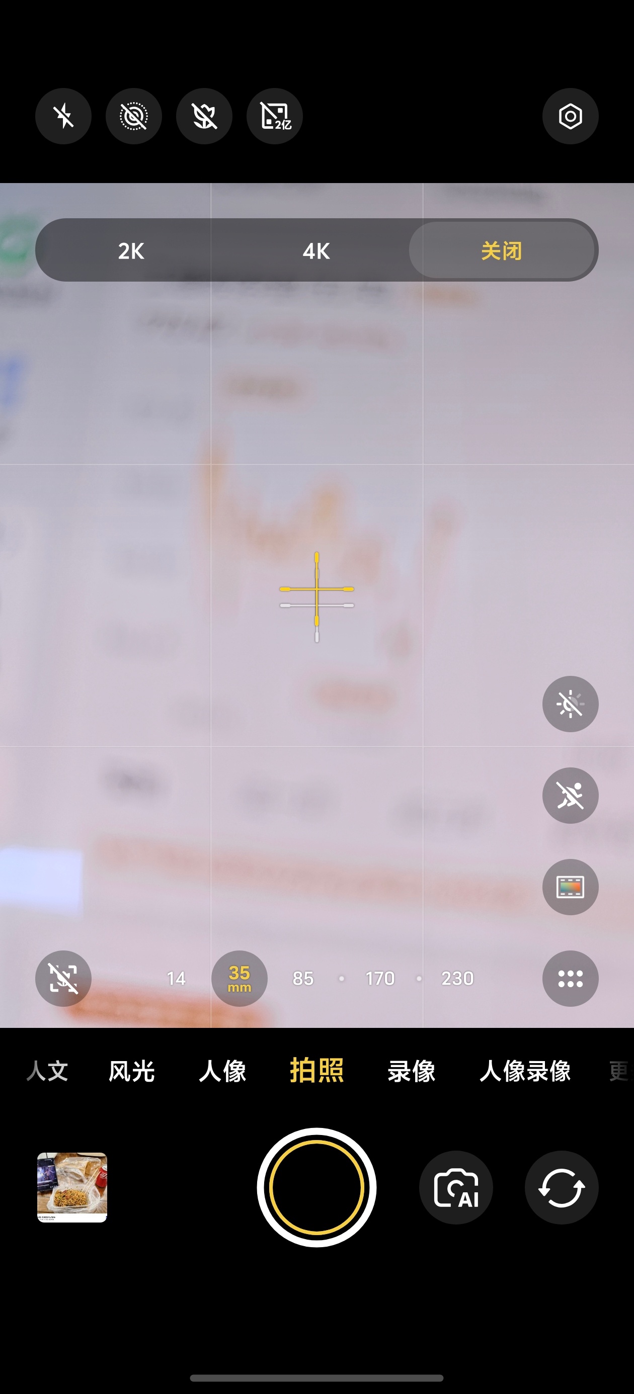 X300 Ultra 更新4k live图了，拍的更清晰记录好生活