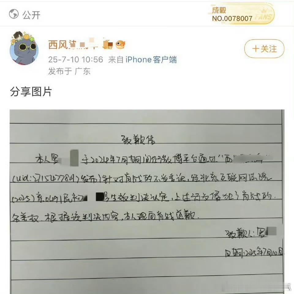 短短一个星期3位大粉道歉，甚至还有对接皮下？小散粉可不要不知天高地厚跟着胡来，否