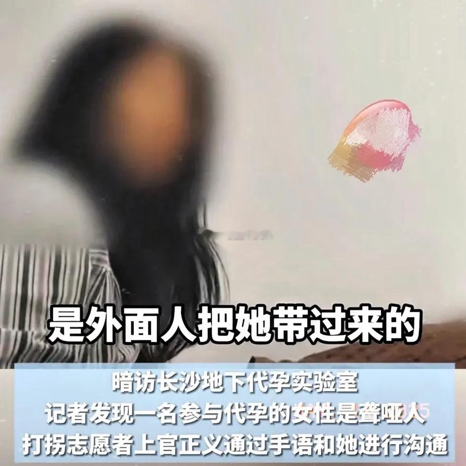 17岁女孩代孕涉事公司被罚25万真是气死人！这些代孕机构简直毫无人性，把年轻女孩
