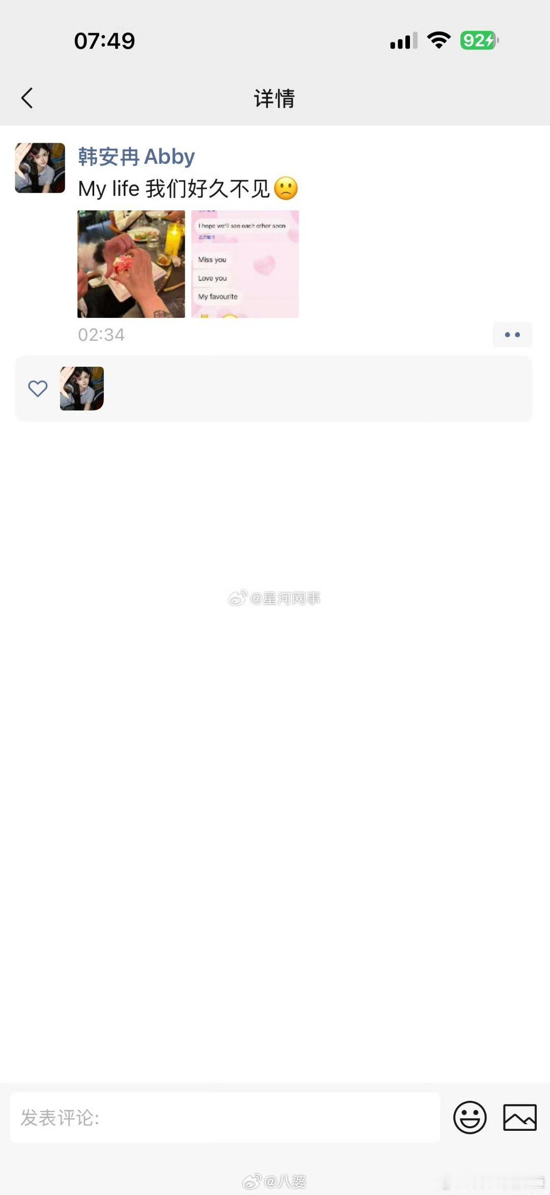 韩安冉与外国男友秀恩爱都公开离婚了，和男朋友秀恩爱是很正常的事情吧，为什么她都被