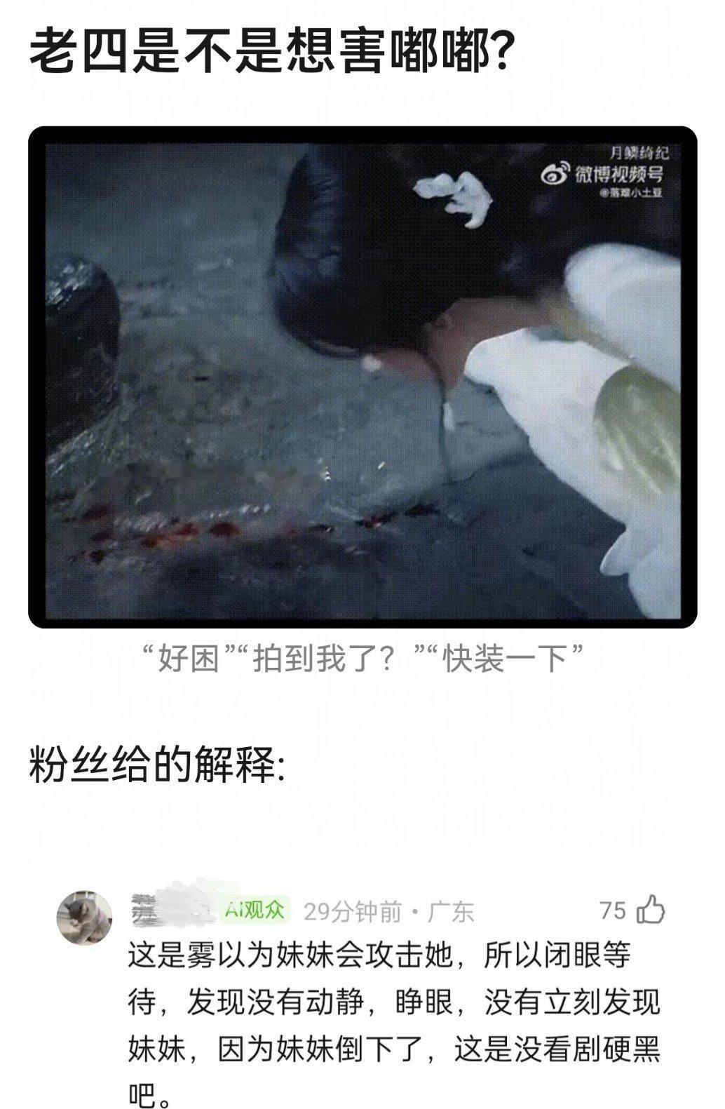 睁开眼人没了，第一反应四处看。。找人很正常吧。。 