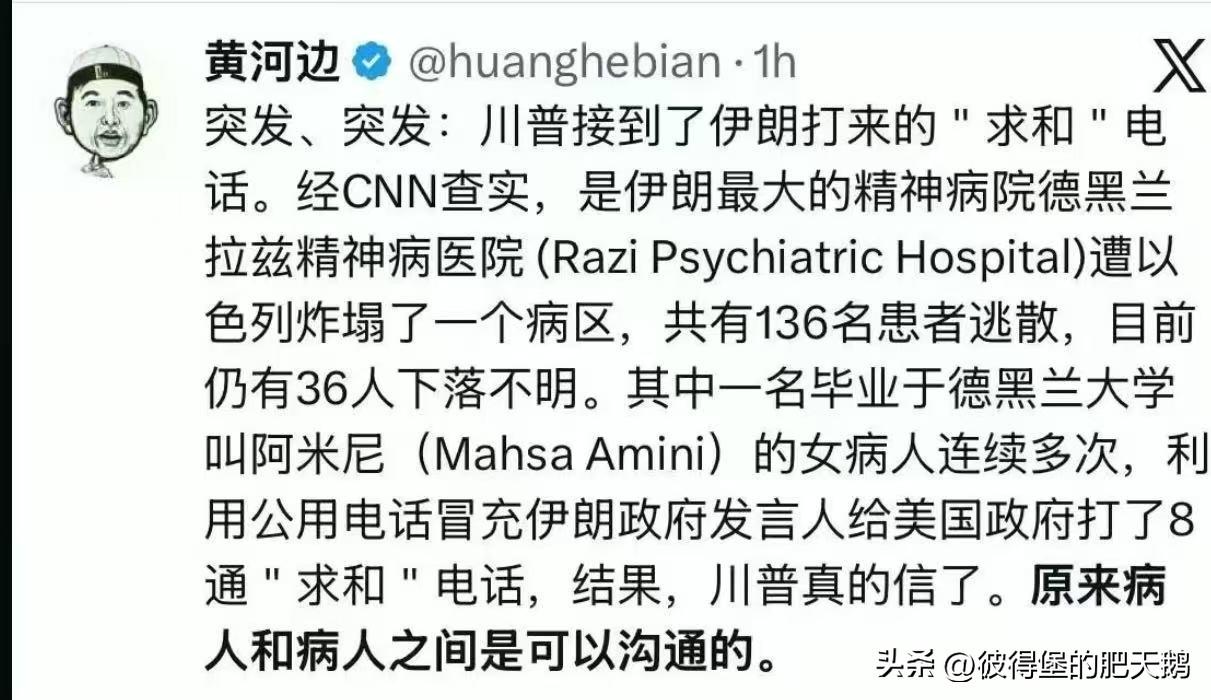 难道川宝说伊朗找美国求和是这样的么？

原来病人和病人之间是可以沟通的……[笑哭