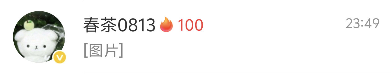 和春茶1000000000000000000  专栏 · 全都是爱ᥫ᭡