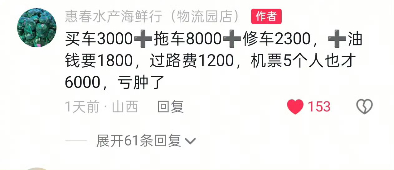 嫌机票贵买二手车亏一万多让我惊讶的不是他们为了省6000块的机票买一辆3000块