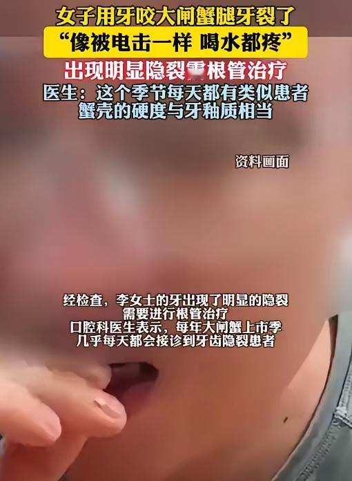 “担心的事还是发生了！”浙江，女子趁中秋过节，买了一堆大闸蟹，结果，煮好后刚咬了