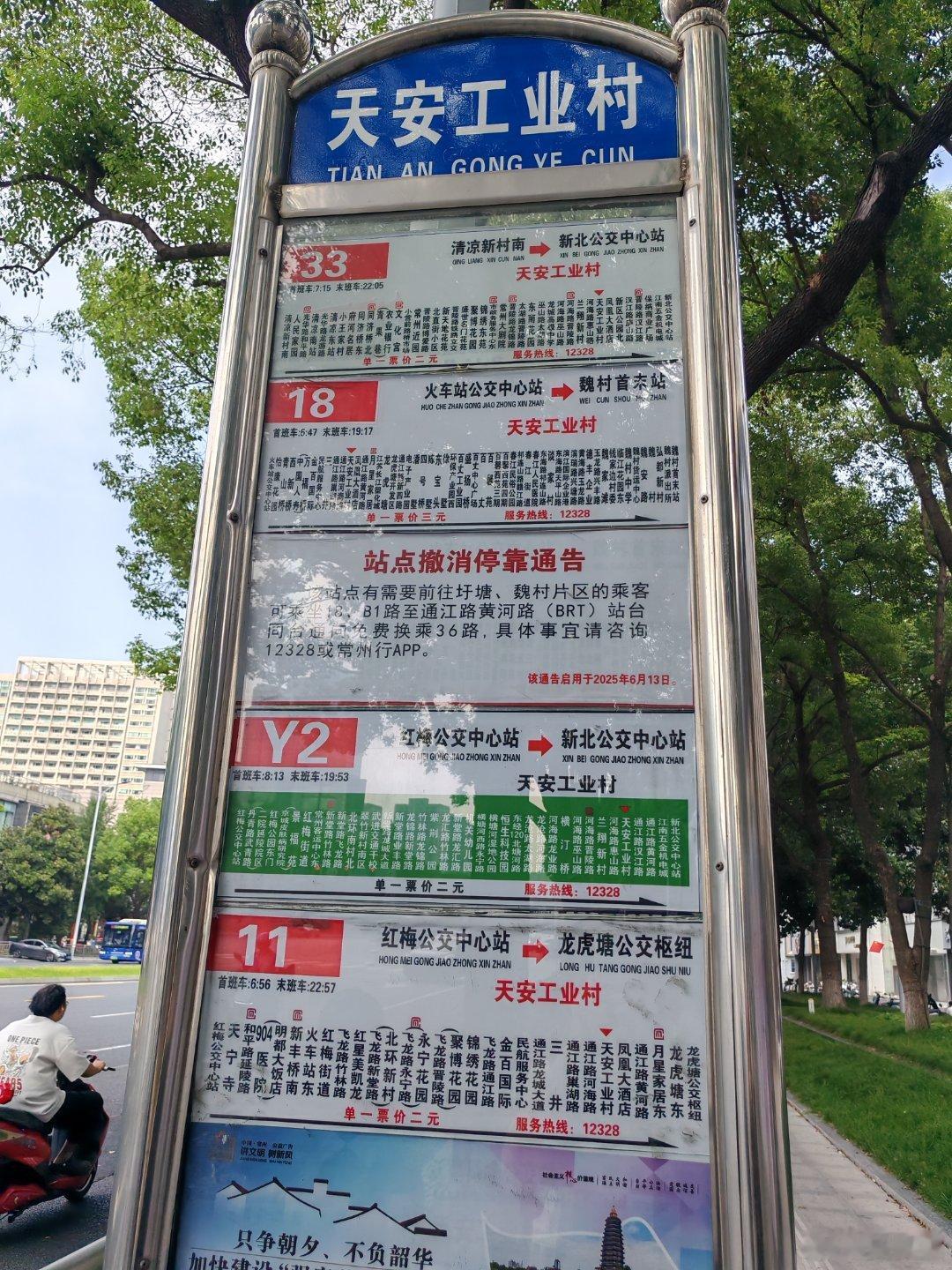 好久没坐常州公交了，公交站还是那个公交站，BRT还是那个BRT，高楼大厦和公交车