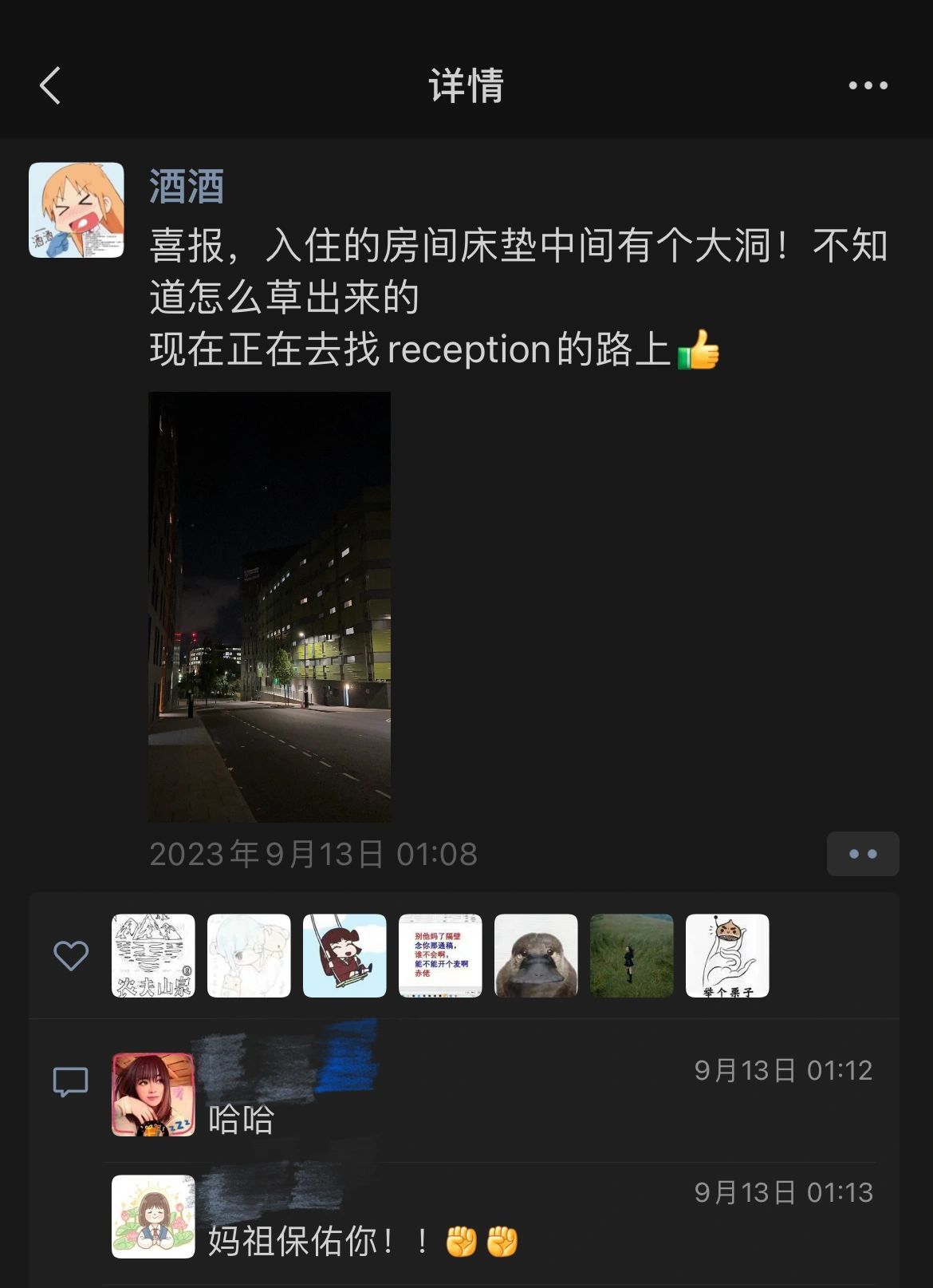 留学生去英国的第一天就遇到了非常英国的操作 ​​​