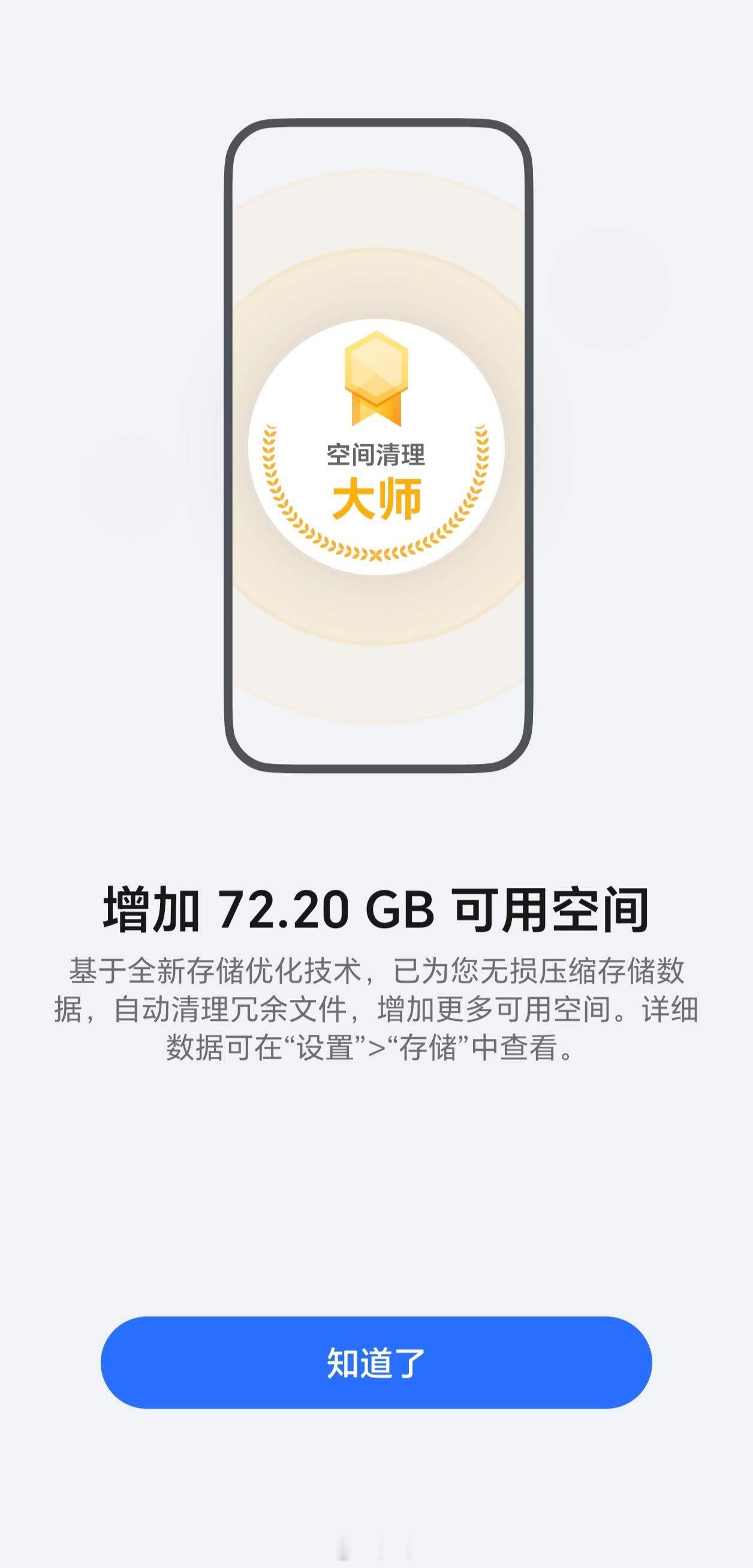 MagicOS 11抢先剧透，内存减负黑科技上线！智能清理+无损压缩，轻松释放海