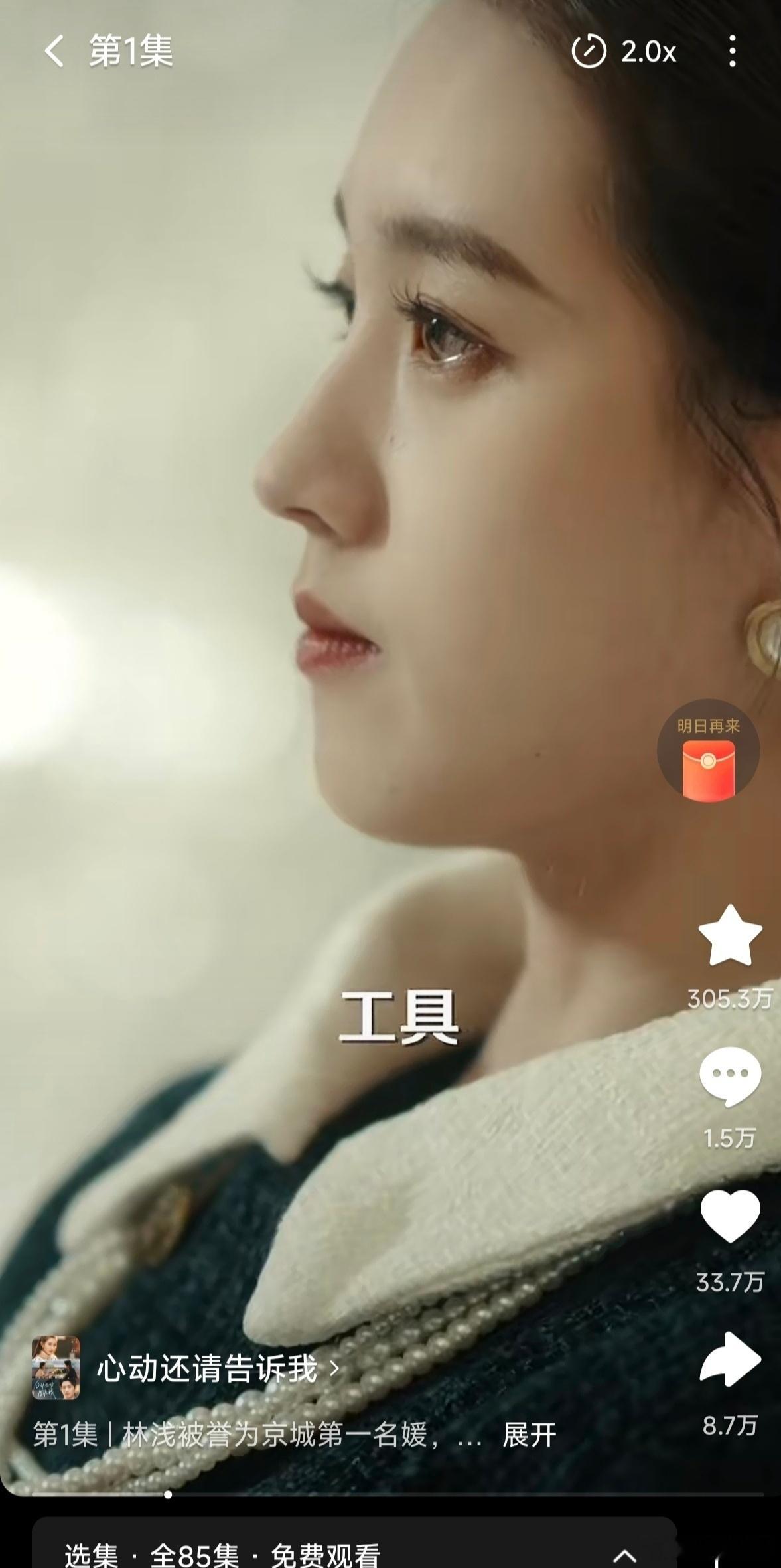 《心动还请告诉我》女主有点韩（一瞬间像孙艺珍），长得不错男主眼睛小（一瞬间像窦骁