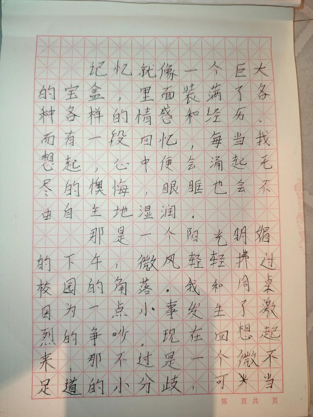 六年级下册语文第三单元第九课【那个星期天】课文仿写+习作【让真情自然流露】。
