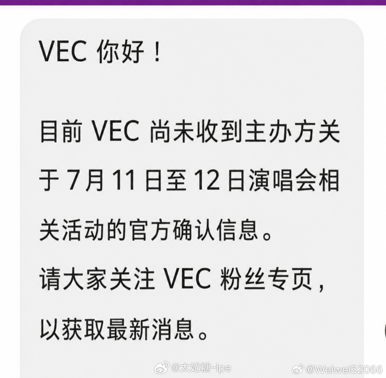 哇塞，“受邀” 
