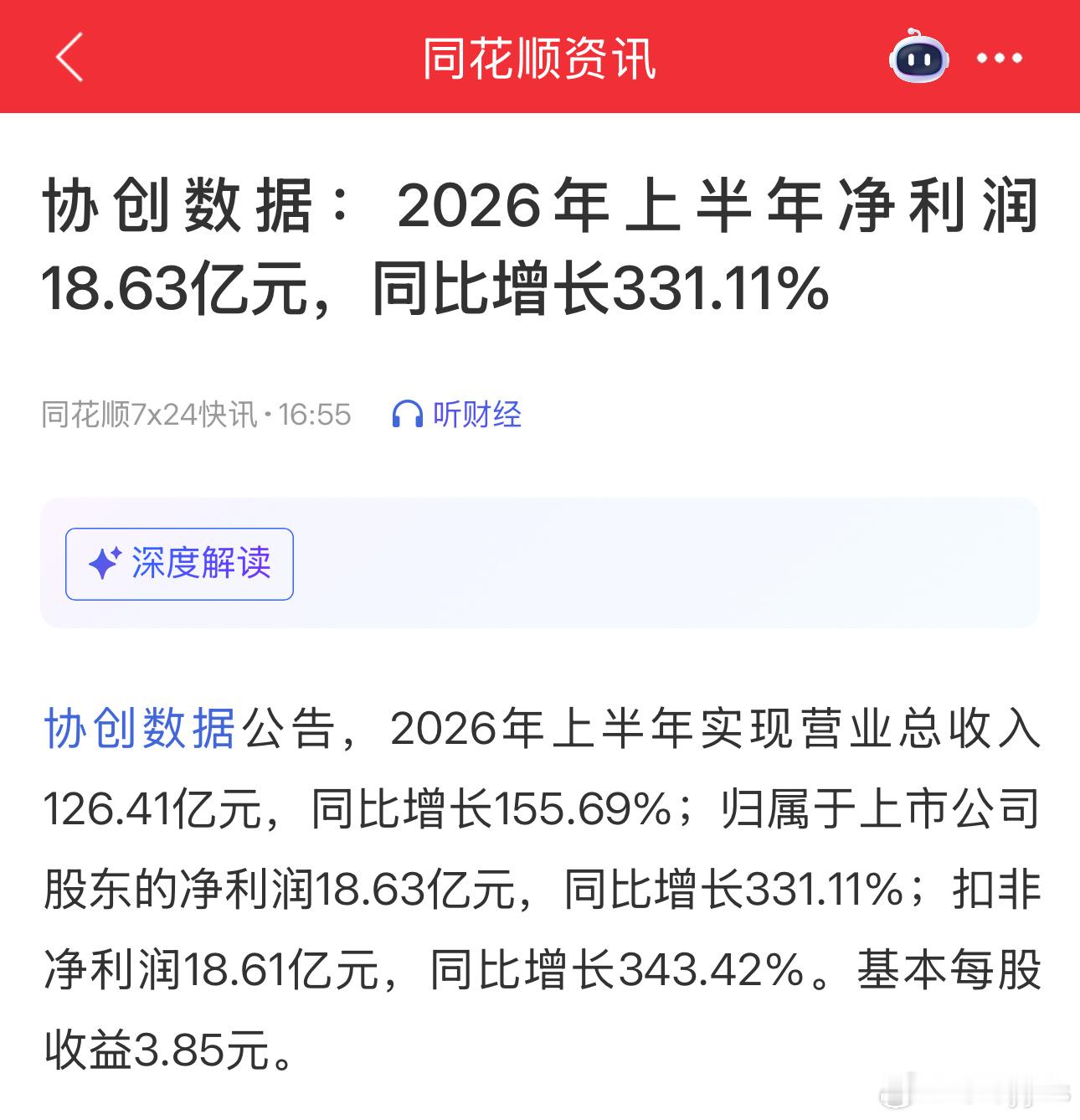 盘后业绩都不错嘛今天的上影线是为了明天的跳空没有缺口嘛这也太博弈了A股成交额再突