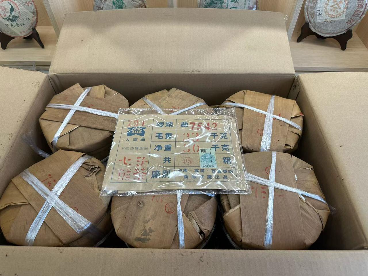 好喝不贵的701 7542，纯广东干仓一手货，甜香回甘好，藏得特别好。我平常也很